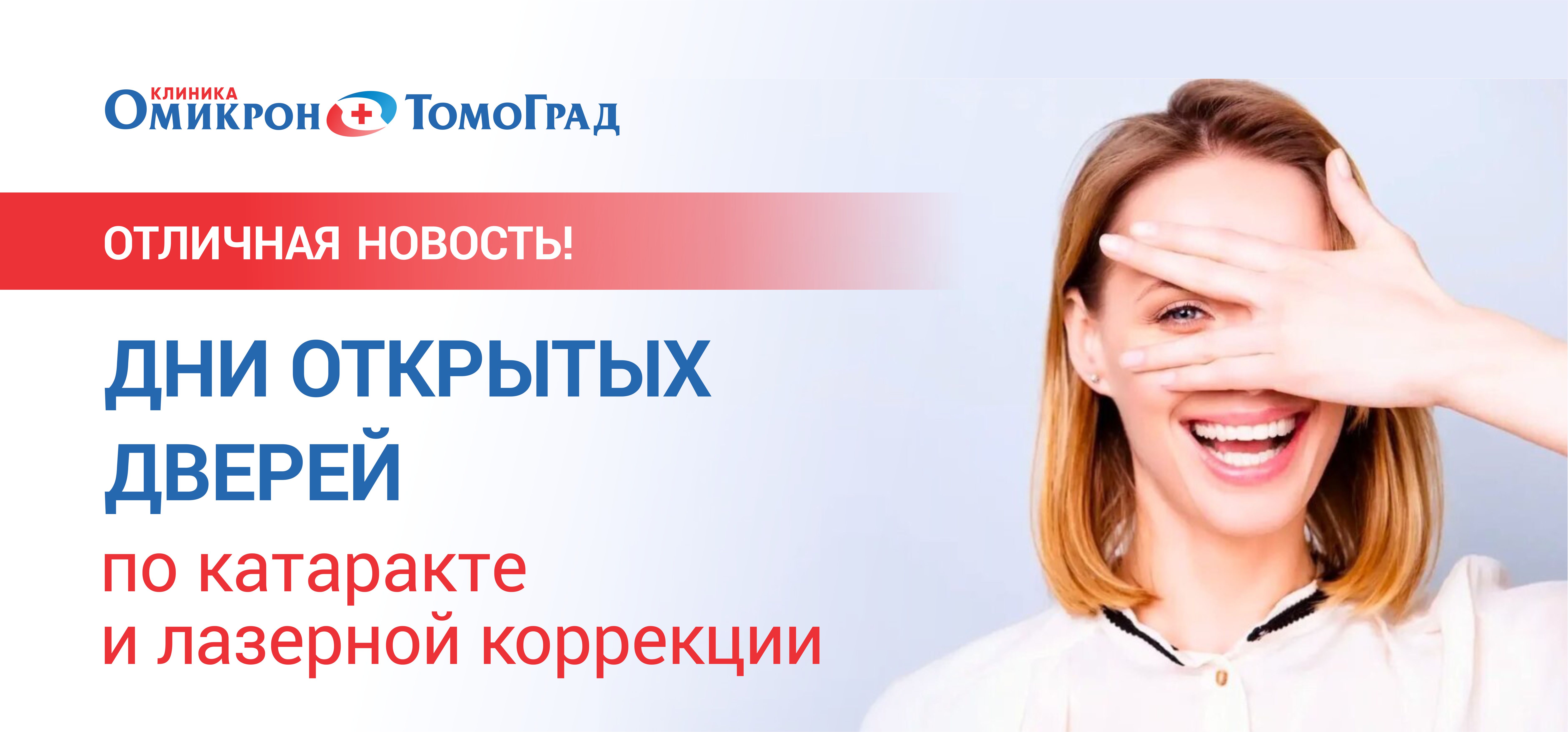 Дни открытых дверей