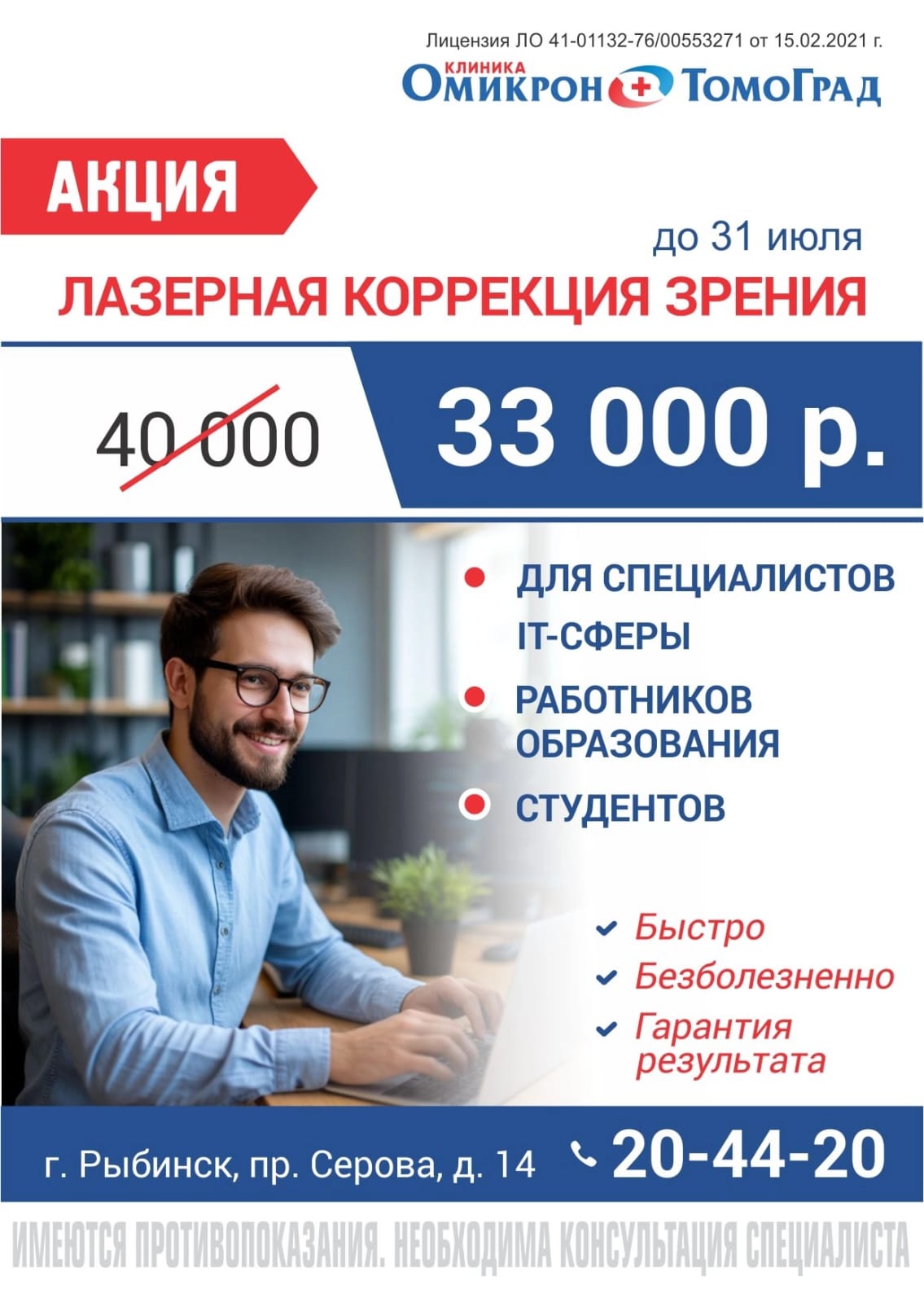 Акция